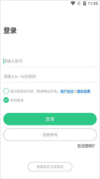 联想电话手表