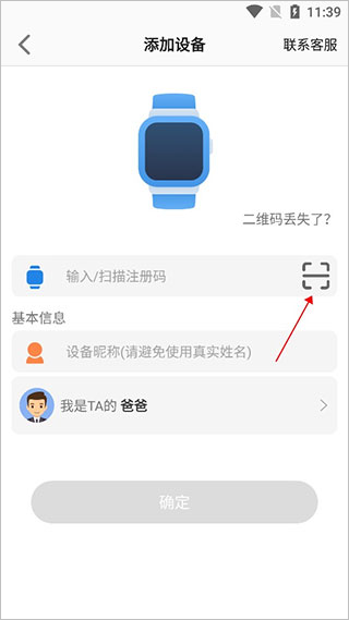 联想电话手表
