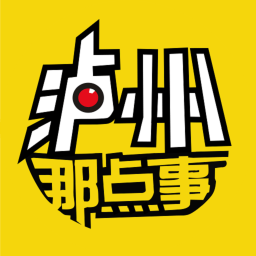 泸州那点事app v5.55安卓版