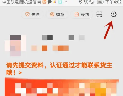 运满满司机