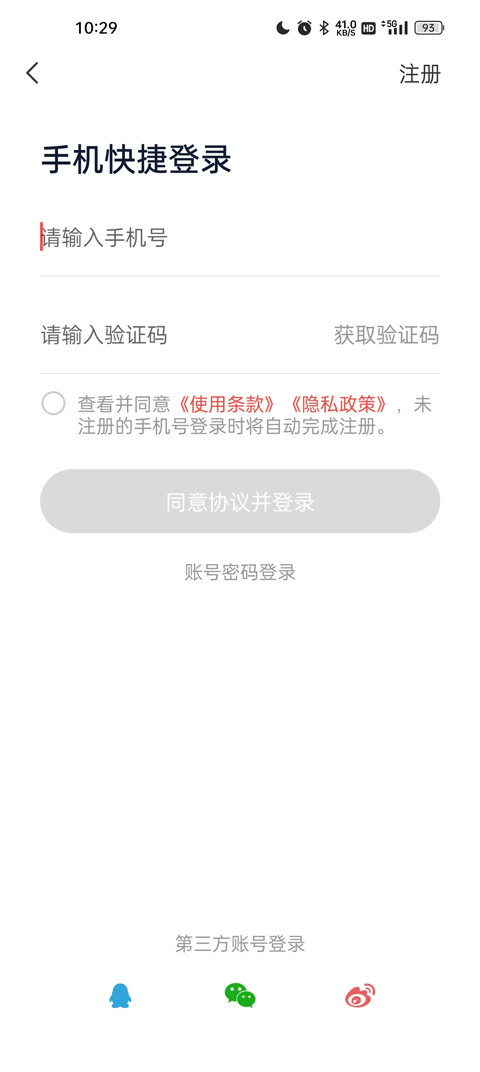 天虹