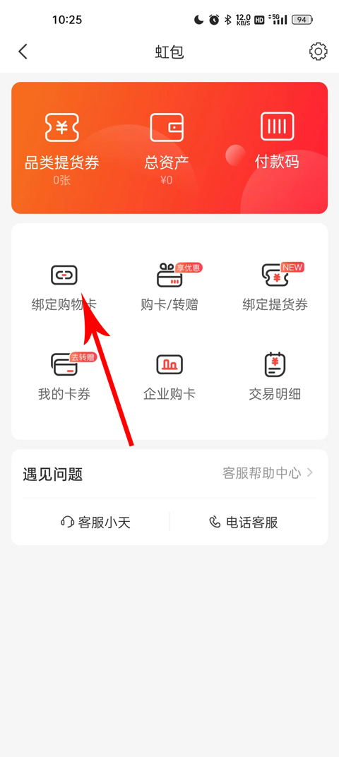 天虹