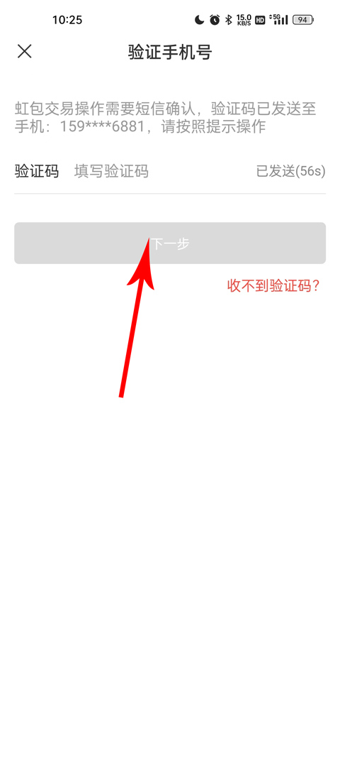 天虹