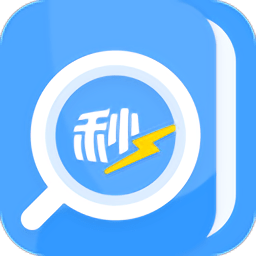 秒速作业官方版v1.2.8安卓版