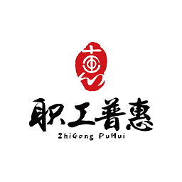 成都市职工普惠平台v3.3.5安卓版