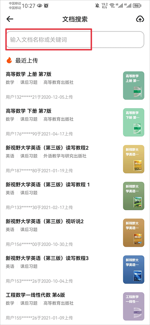 学小易
