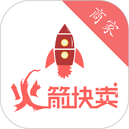 火箭快卖掌柜最新版本v2.0.15安卓官方版