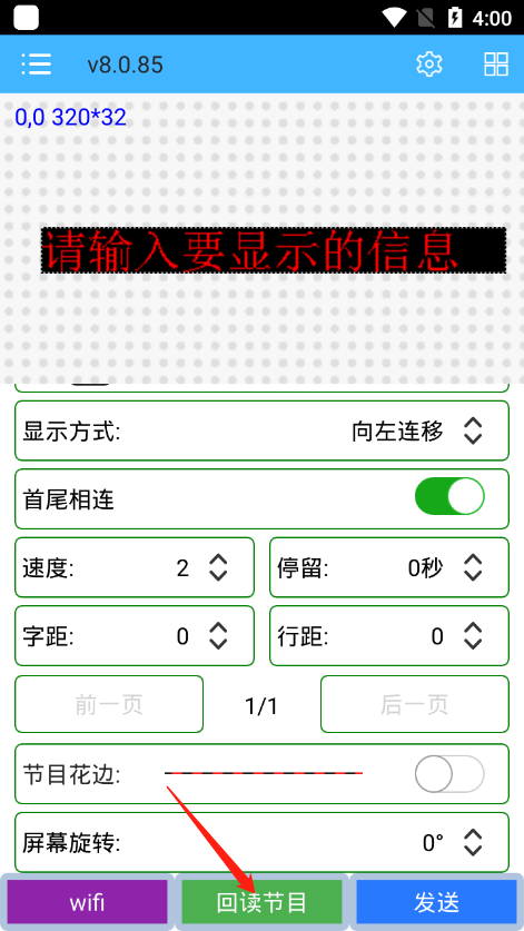 瑞合信Plus