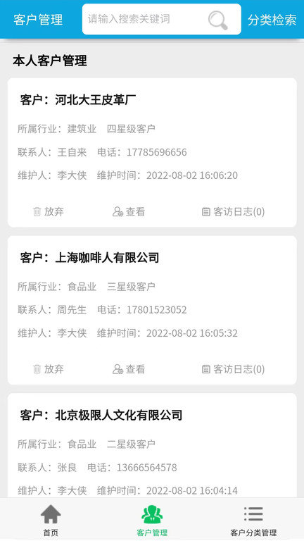 IUCRM