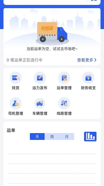 共运宝