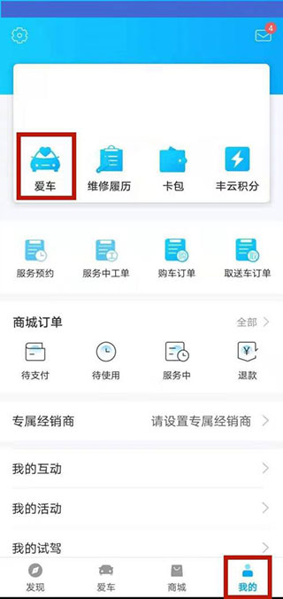 丰云行