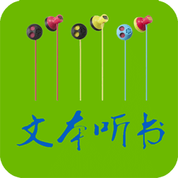 txt文本听书最新版v3.9.33安卓手机版