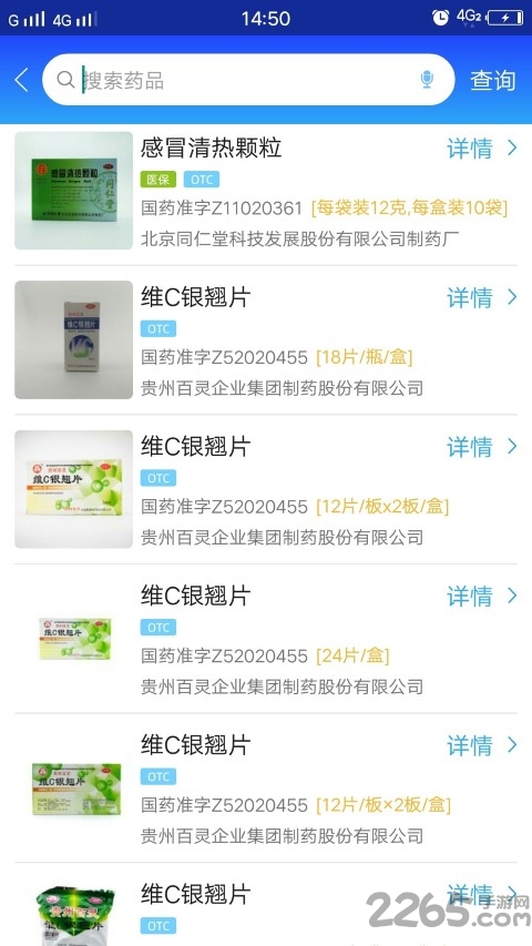 京药通