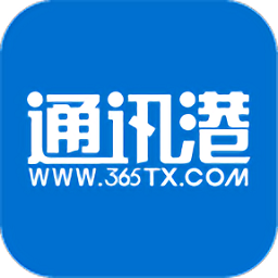 郑州365通讯港v5.2.0安卓官方版