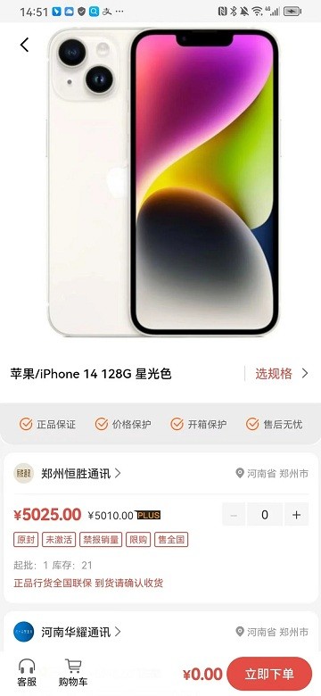 365通讯港