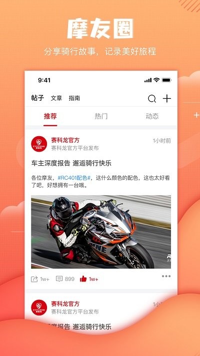 赛科龙