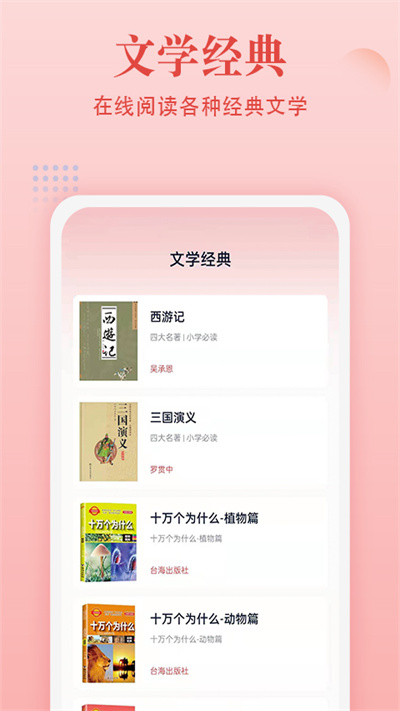 中华字典