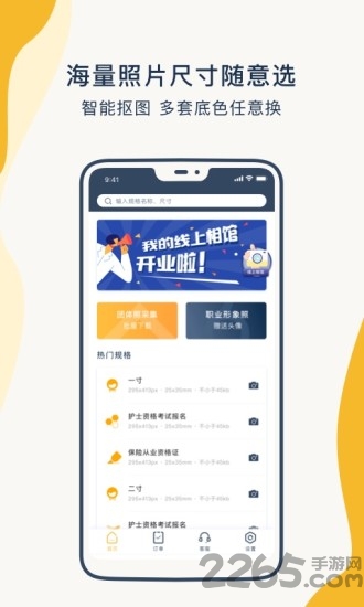 乐骐一寸证件照制作