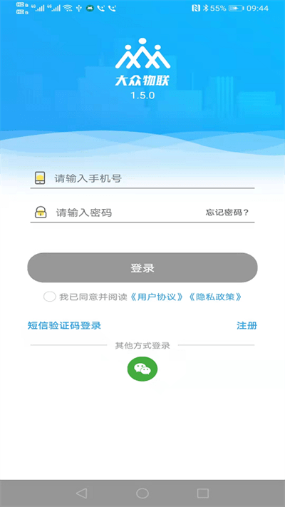 大众物联