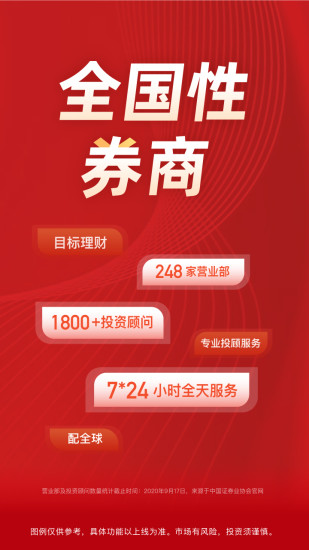长江e号炒股理财软件