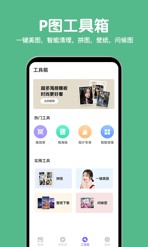 相册精灵界面截图预览(2)