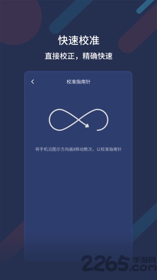 指南针