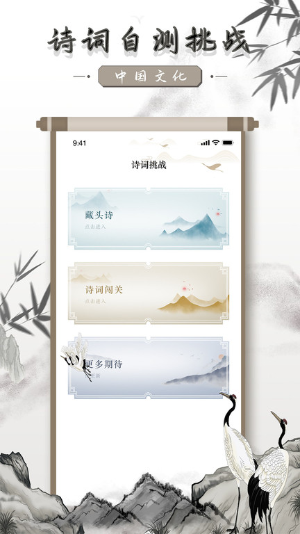 中国古诗词
