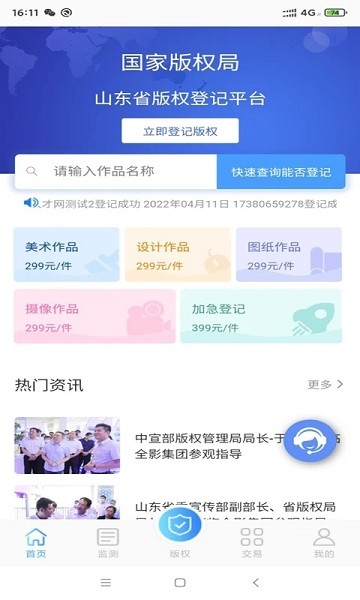 全影版权