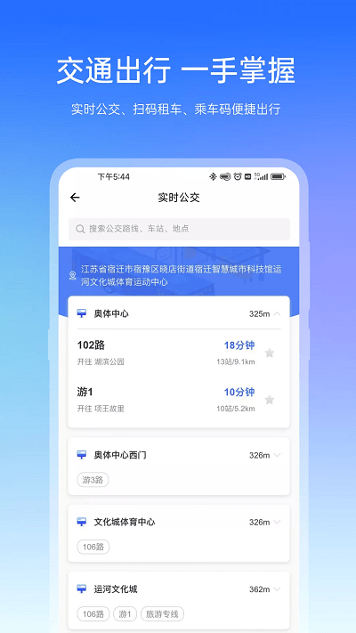 宿心办