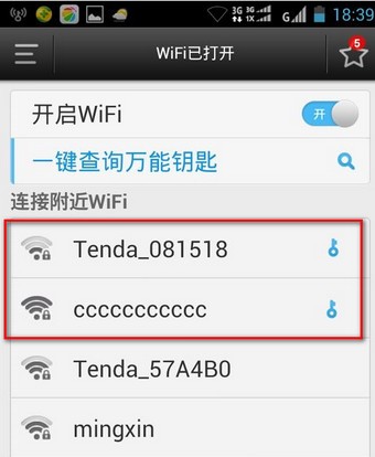 万能钥匙wifi自动解锁最新版2024下载安装