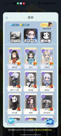 次元互动壁纸