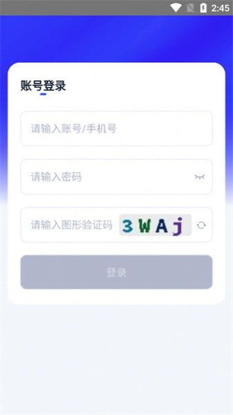人口追踪调查官方版