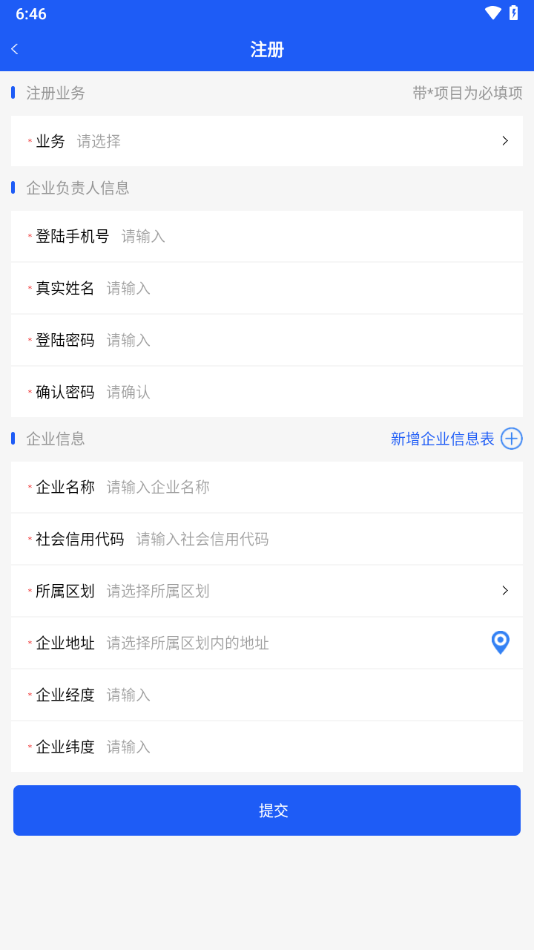 油烟综合管控系统