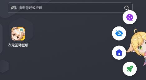 次元互动壁纸