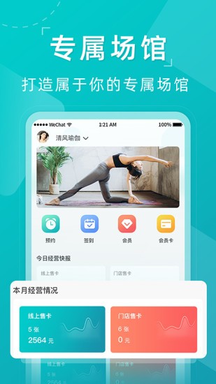 瑜小九预约管理系统