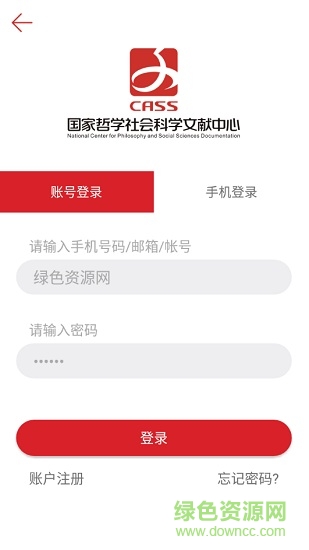 国家哲学社会科学文献中心