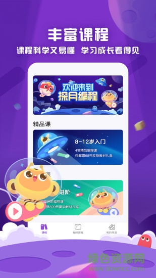 探月少儿编程官方
