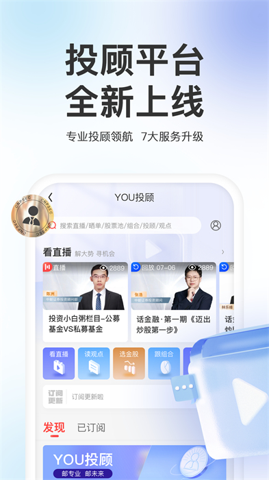 中邮证券手机