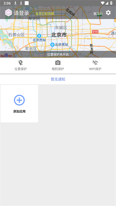 掌中行界面截图预览(4)