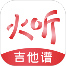 火听随身谱v5.5.1安卓版