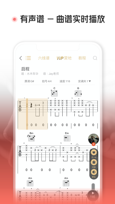 火听谱 - 你的乐器指南