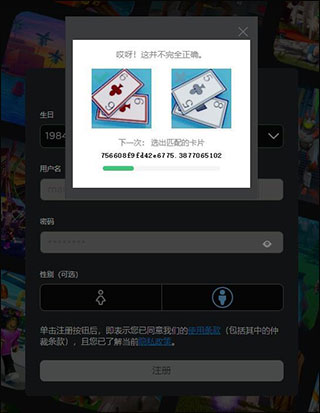 Roblox注册教程