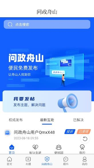 竞舟