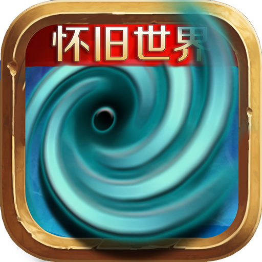 风暴编年史全新版v6.157.55.15安卓版