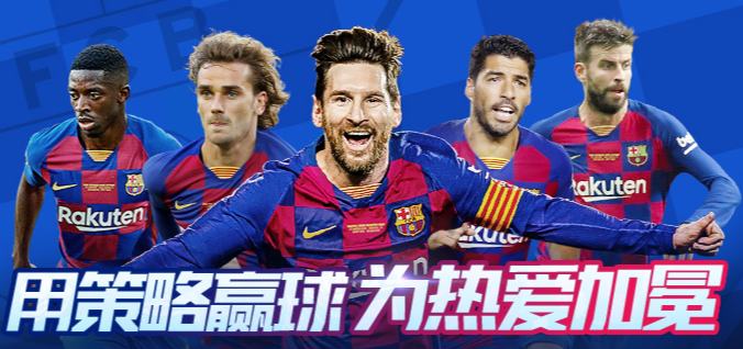 足球大师黄金一代