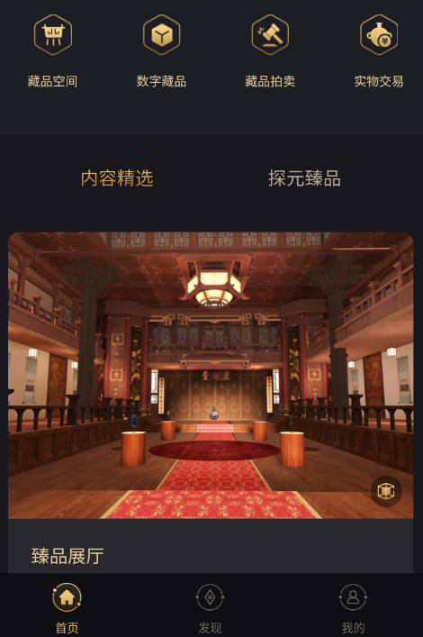 探元文化