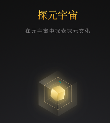 探元文化