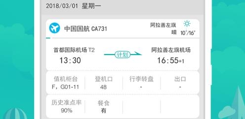 国网商旅云