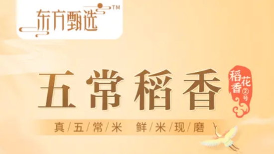 东方甄选