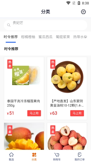东方甄选